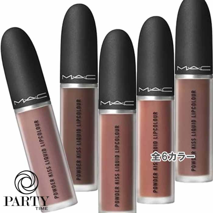 MAC パウダー キス リキッド リップカラー 6,190円