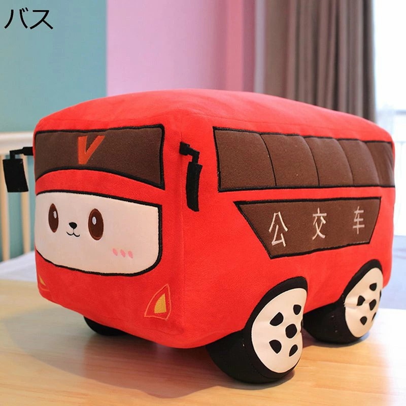 縫いぐるみ バス 添い寝枕 リアル 柔らかい 快適 安眠 気持ちいい おもしろ フワフワ 可愛い 癒しい バレンタイン 贈り物 誕生日祝い 撮影 入園祝い プレゼント 子供 ジュニア