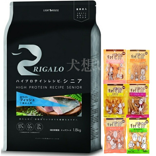 リガロ ハイプロテインレシピ ７歳以上用 フィッシュ 1.8kg【犬想いオリジナルセット】【おやつチョイあげ付】