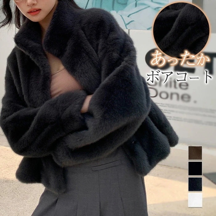 ボアコート レディース アウター 秋冬 コート 起毛 ボア 長袖 カーディガン ジャケット ショート丈 羽織 おしゃれ お洒落 もこもこ かわいい きれいめ ふわふわ 体型カバー ゆったり 防寒 大人