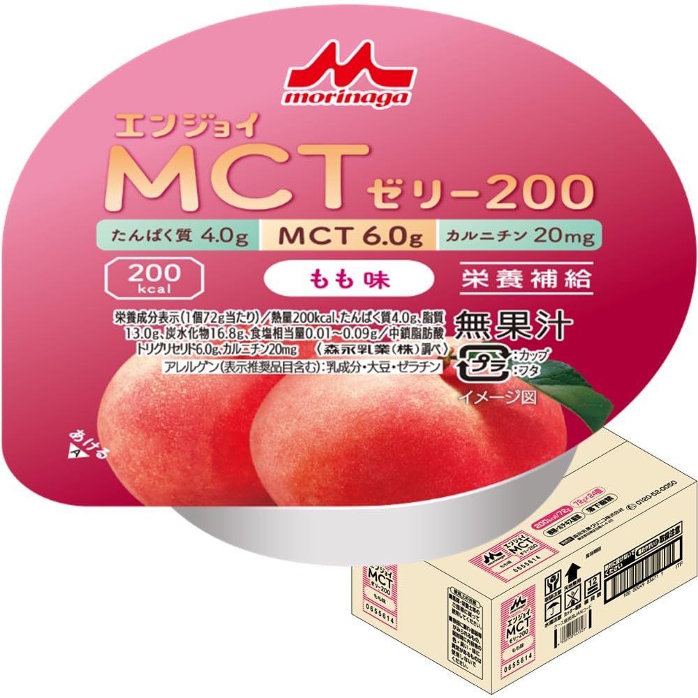 森永 介護食 ゼリー クリニコ エンジョイMCTゼリー200 もも味 72g×24個入 高カロリー ハイカロリー 200kcal 栄養機能食品 MCT配合 長期保存 防災