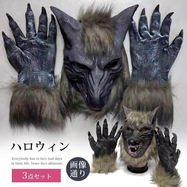 新品未使用グリム関節式の狼のマスク Amazon | JOINPAYA テリアンウルフマスク:毛皮で覆われた