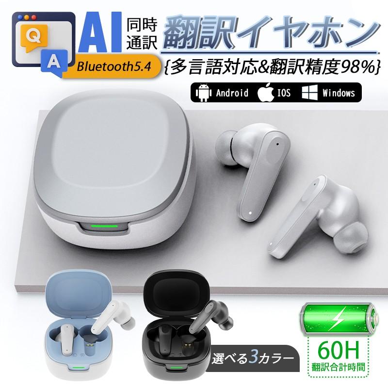 翻訳機 翻訳イヤホン イヤホン型 翻訳機 AI Bluetooth イヤホン 翻訳 多国語対応 同時通訳 ワイヤレス 海外旅行 観光 外国 ビジネス 英語 中国語 日本語 韓国語