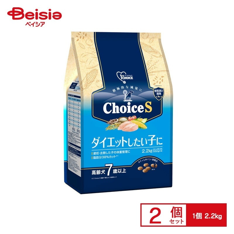 アース・ペット ファーストチョイス ChoiceS ダイエットしたい子高齢犬7歳以上 2.2kg ×2個 ペット