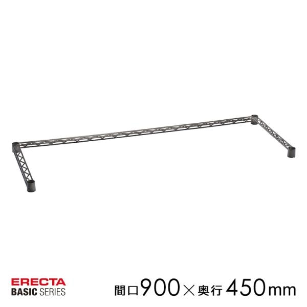 3方クロスバー 三方 スチールシェルフ用 補強 収納棚 什器 インダストリアル 事務所 オフィス 倉庫 幅90cm 奥行45cm エレクター ERECTA