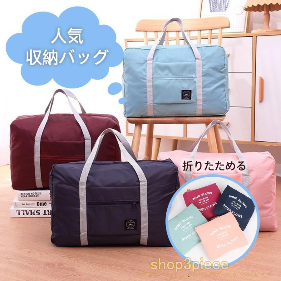 【超お得1つ買うと10個もらえる】軽い 機内持ち込み 折りたたみ 軽量 レディース メンズ 大容量 修学旅行 おしゃれ 旅行バッグ 旅行カバン キャリーオンバッグ 軽い 機内持ち込み 折りたたみ