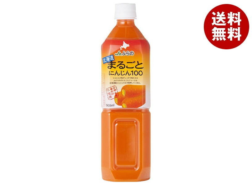 JAふらの 北海道まるごとにんじん100 900mlPET×12本入×(2ケース)