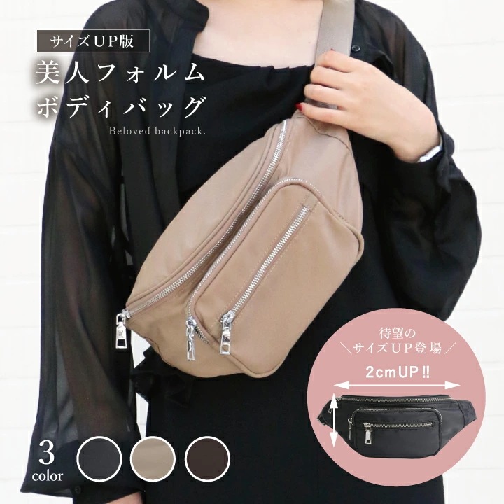 ボディバッグ レディース きれいめ レディース 大容量 軽量 斜め掛け おしゃれ 上品 カジュアル シンプル 旅行 フェス 春バッグ お花見 運動会 通勤 サブバッグ 5,028円