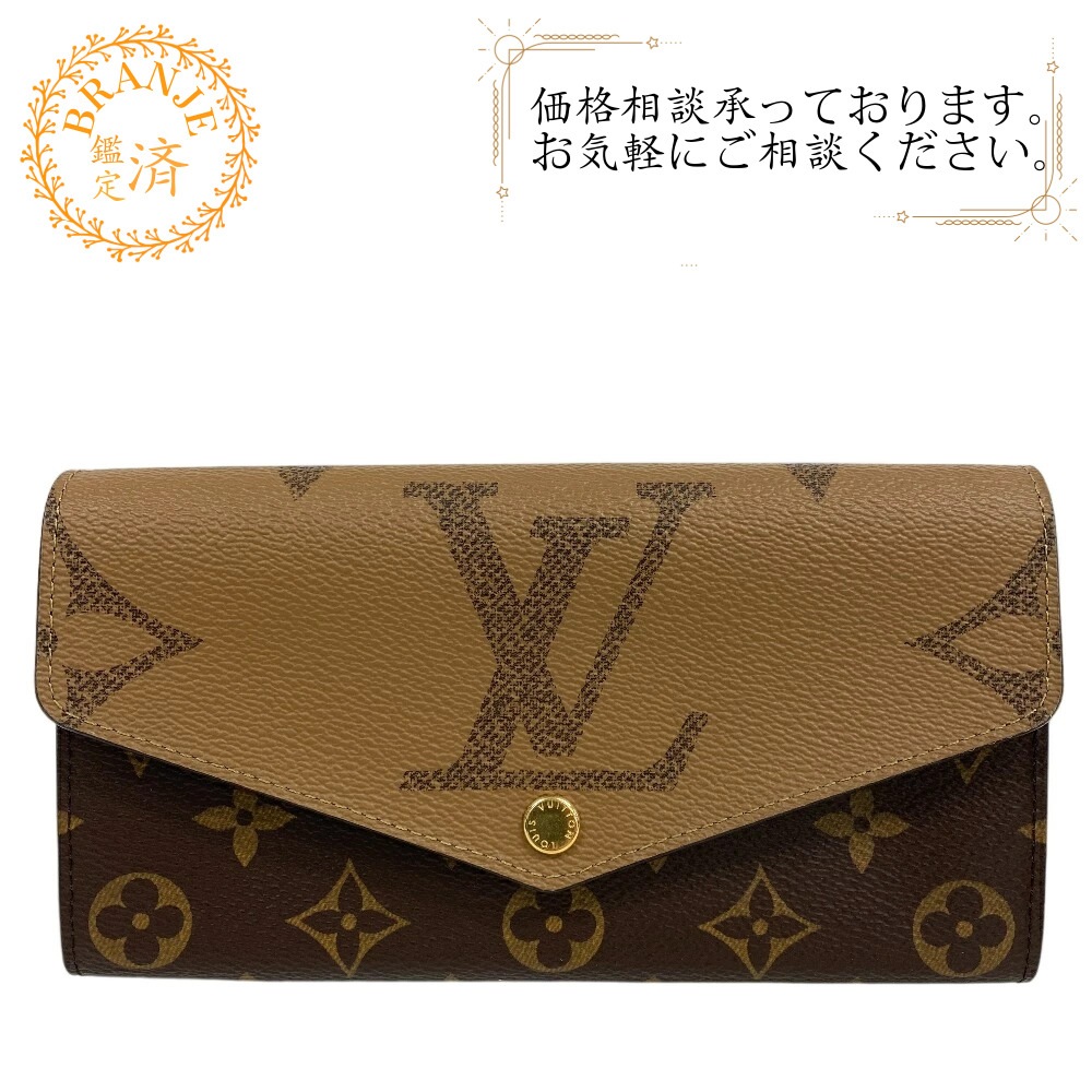 M80726 ポルトフォイ ユ サラ モノグラムジャイアントリバース レザー 長財布 ブラウン レディース ブランド 59,758円