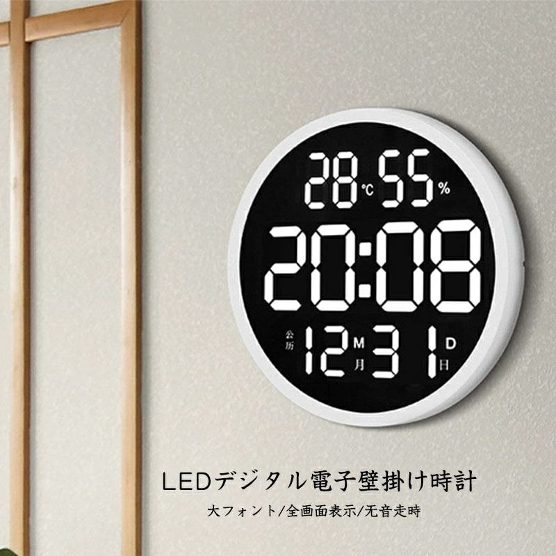 【急速出荷】壁掛け時計 デジタル 掛け時計 リモコン付き LEDデジタル時計 リモコン付き 大画面液晶 壁掛け 温度計湿度計 LEDデジタル電子壁掛け時計 照明 自動感応夜光 壁掛け時計 かけ時計シン