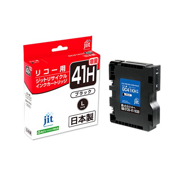 インクカートリッジ リコー RICOH 互換品 GC41KH ブラック 増量 プリンター コピー機 リサイクル ジット JIT-R41BH