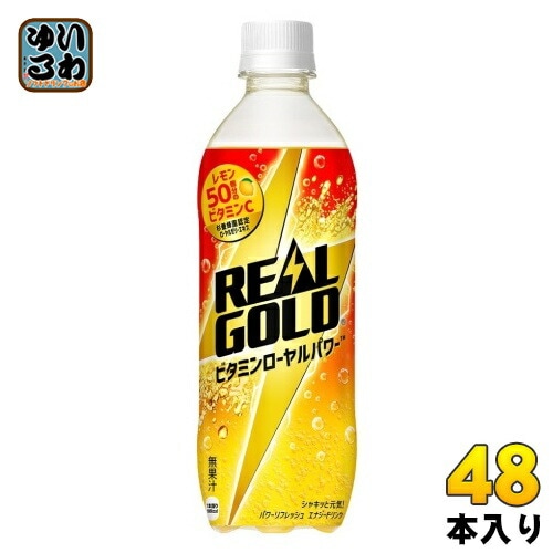 コカコーラ リアルゴールド ビタミンローヤルパワー 490ml ペットボトル 48本 (24本入×2 まとめ買い) エナジードリンク 炭酸飲料 REAL GOLD