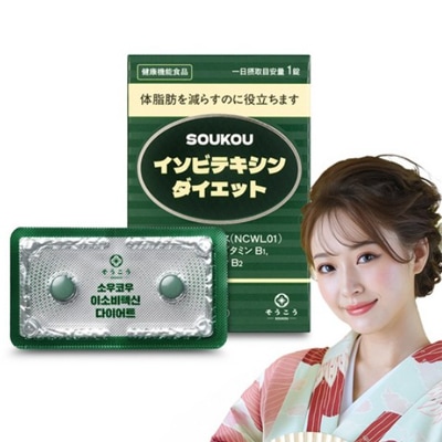 SOUKOU ソウコウ イソビテキシンダイエット14日, 1個 11,088円