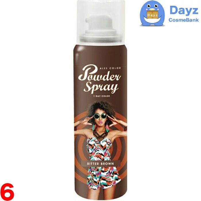 アレス カラーパウダースプレー 60g　ビターブラウン　6点セット　　カラーリング カラースプレー ヘアカラー ワンデーカラー　　nc