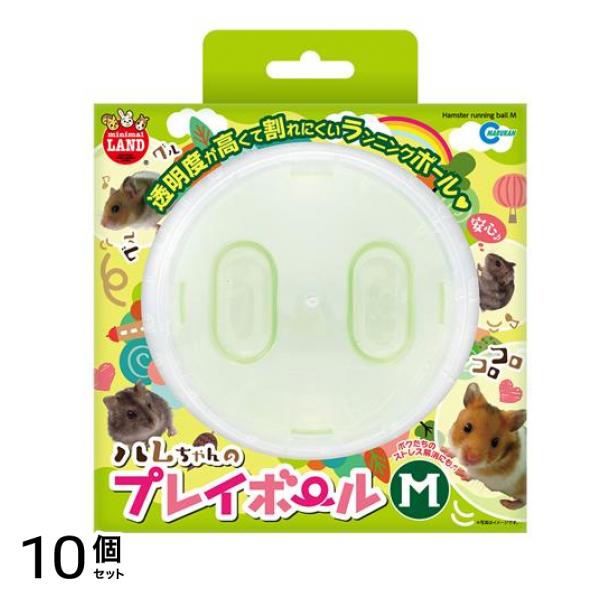 ハムちゃんのプレイボール 1個入 (M ML-114) 10個セット