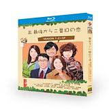 Qoo10] 姉ちゃんの恋人 Blu-ray BOX(