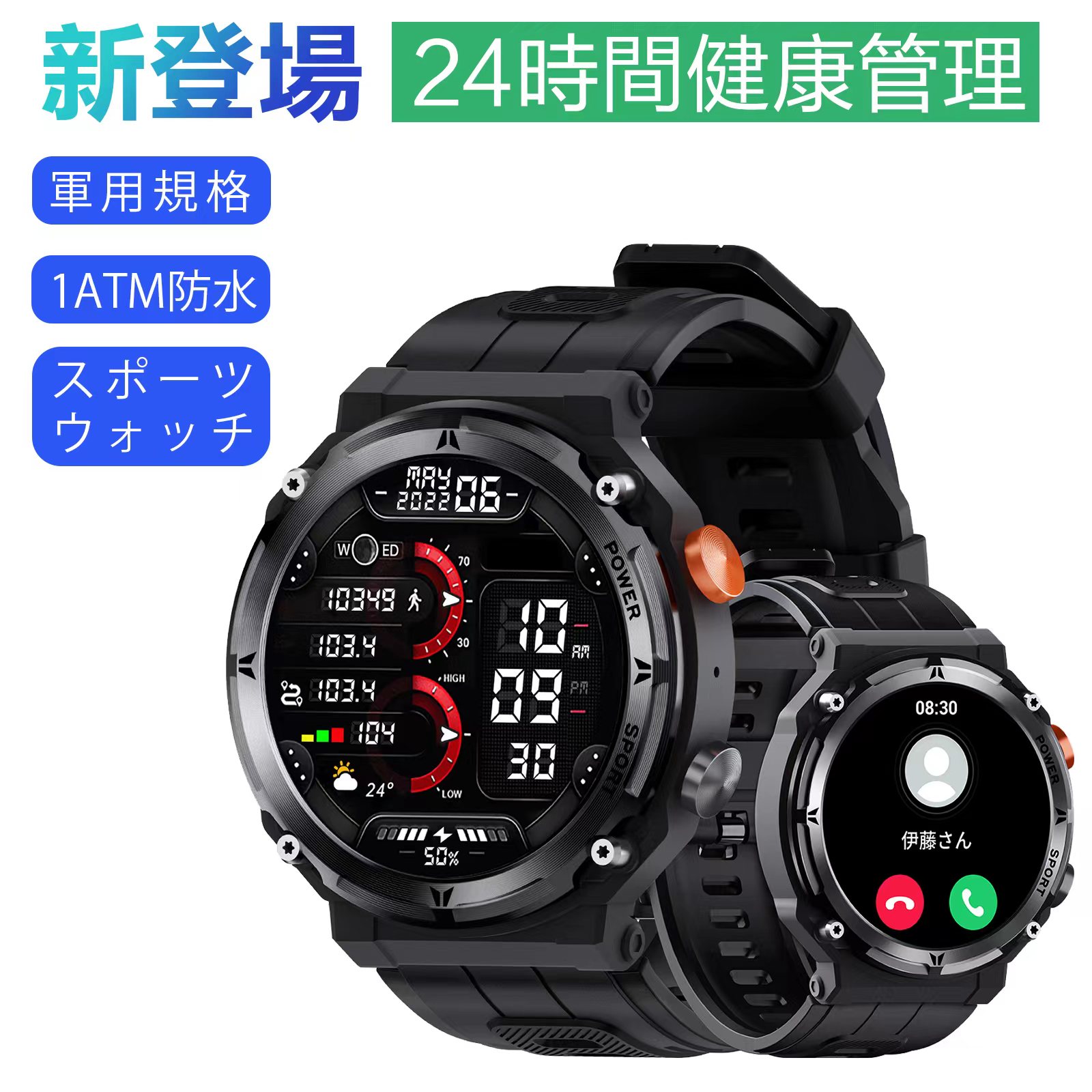 スマートウォッチ 1.39インチ大画面 1ATM防水 Bluetooth通話機能 410mAh長持ちバッテリ 心拍数 血圧 血中酸素 歩数計 睡眠検測 健康管理 音楽再生 計算機 天気予報 日本語