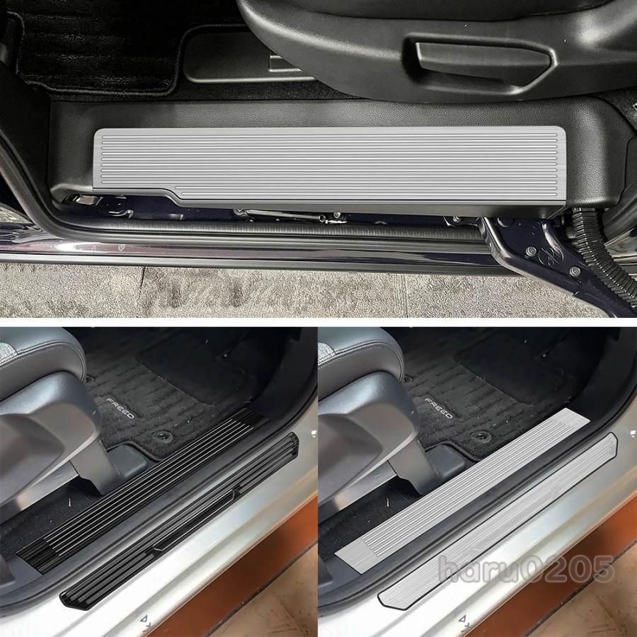 新型 フリード GT系 スカーフプレート ホンダ フリード クロスター FREED AIR/CROSSTAR 内装 パーツ 傷防止 サイドステップガード ステップガーニッシュ