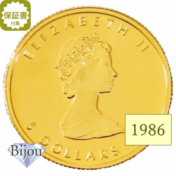 メイプルリーフ金貨 1/10オンス 1986年 純金 24金 3.11g クリアケース入 保証書付
