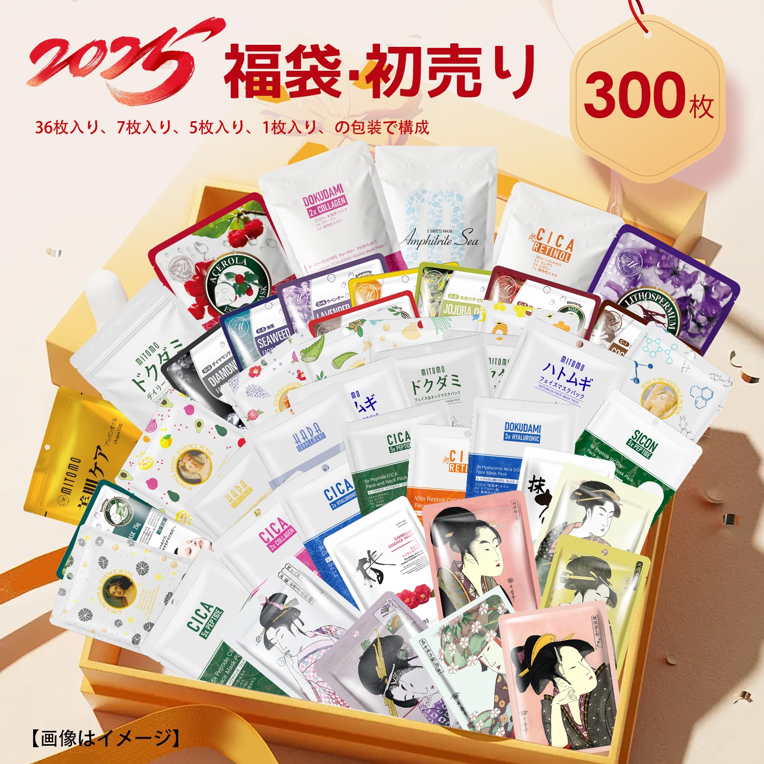 300枚パック マスク シートマスク 福袋 フェイスパック フェイスマスク 保湿 スキンケア 毛穴 潤い 福袋300枚【LBKL000300】