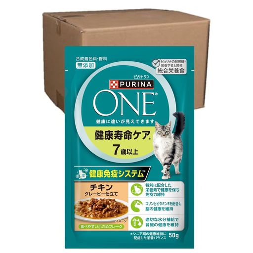 ピュリナワン キャットフード パウチ 健康寿命ケア 7歳以上 チキングレービー仕立て 50g x12袋x4箱(ケース買い)