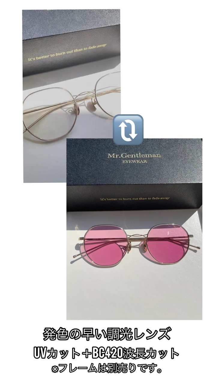 発色の早い【調光レンズ】1.60・度なし・プラスチック・ブルーライトカットUV420波長カット　2枚1組　6色展開　 InstaShades　フレームは別売りです