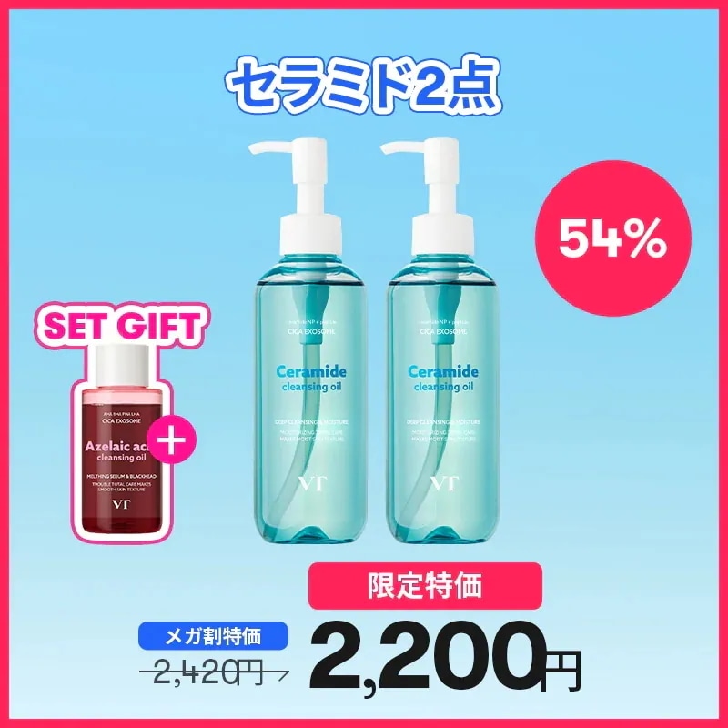 Qoo10] VTコスメティックス 【最大50％】【2点セット限定GIFT
