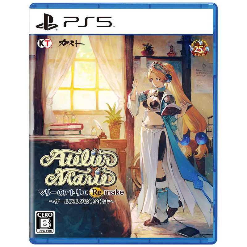 コーエーテクモゲームス　PS5ゲームソフト マリーのアトリエ Remake ～ザールブルグの錬金術士～