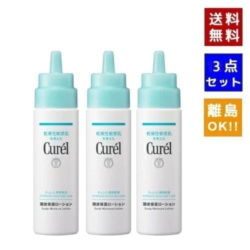 【即納】【ゆうパケットパフ便発送】【3点セット】 頭皮保湿ローション 120ml 育毛養毛スカルプケアヘアケア【4901301306128-3】