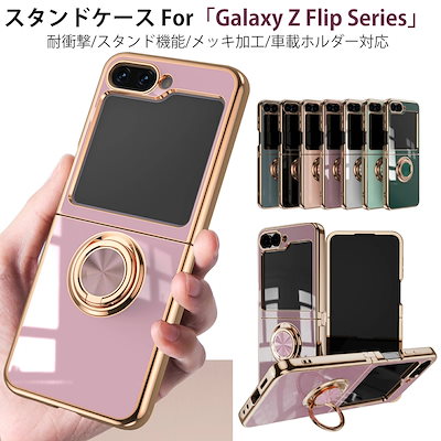 Galaxy スマートフォン 12台セット 専用出品 Galaxy Z Flip｜価格比較・最新情報 - 価格.com