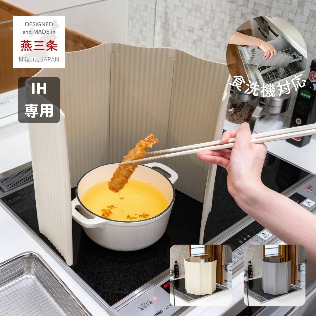 レンジガード 隙間が少ない 軽量 折りたたみ 6面 食洗機対応 IH専用 幅72 高さ30.6cm コンパクト スリム 油はねガード カバー コンロ周り 油汚れ 防止 キッチン すっきり暮らす