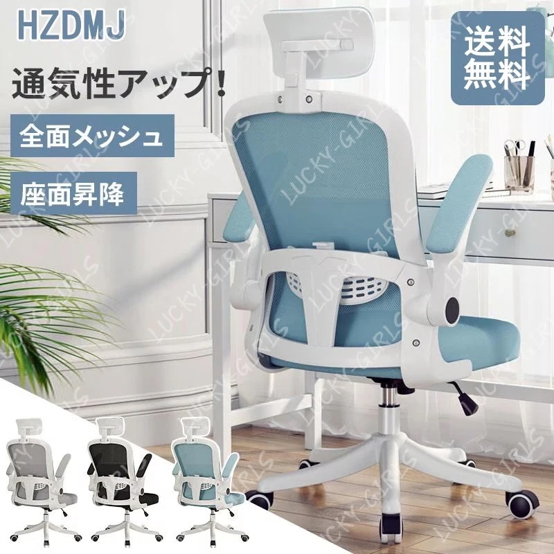 【极速出荷】オフィスチェア ワークチェア デスクチェア 学習椅子 ハイバック パソコンチェア 座面昇降 360度回転 腰痛 在宅