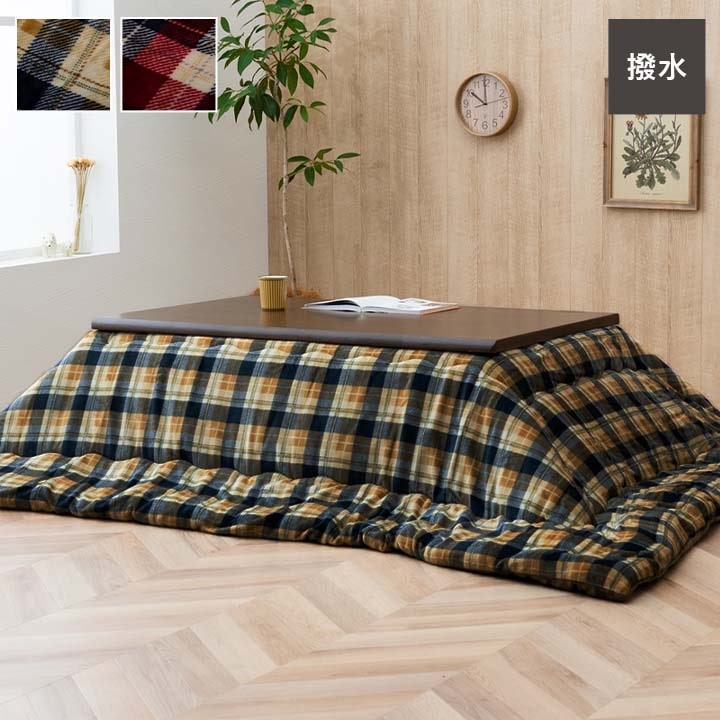 こたつ掛け布団 チェック柄 2サイズ 約190*190cm　190*240cm　正方形から長方形 国産 フランネル生地 撥水加工 軽い 柔らかい おしゃれ