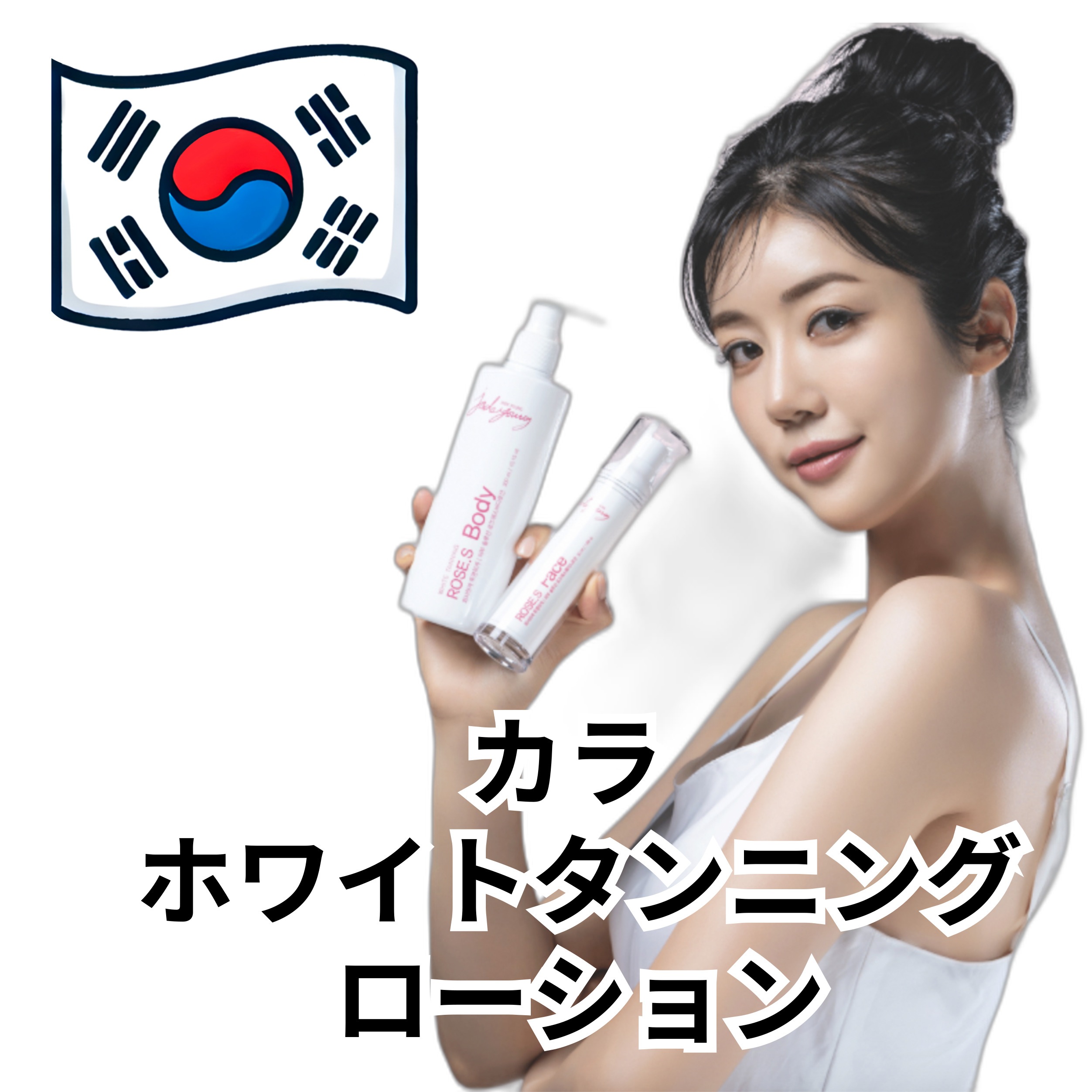 ローズエス肌ソリューション フェイシャルローション