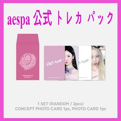 Qoo10] SMエンターテインメント 【公式】 aespa グッズ Armag : KPOP