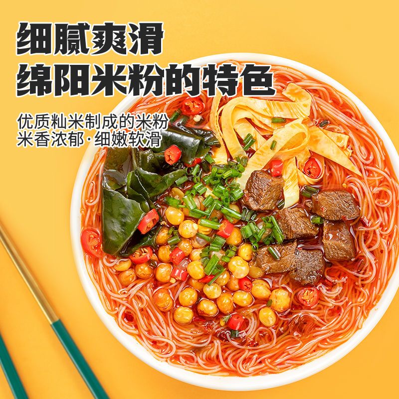 【激安本日限定】お気に入りのブロガーおすすめ！阿寛綿陽米粉四川正宗細春雨酸辣春雨便利インスタント1袋