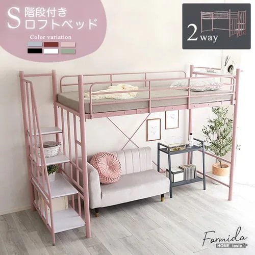 【メーカー直送品】ホームテイスト OKHT70-95-SL 大人インテリア 階段付き ロフトベッド【Formida-フォミダー-】 シルバー