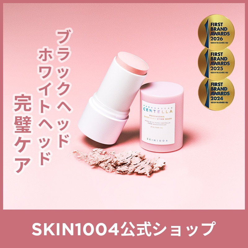 Qoo10] SKIN1004 【公式】ポアマイジング クイック クレイ : スキンケア