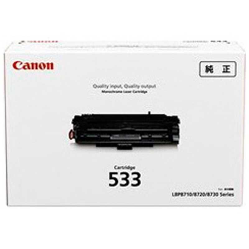 キヤノン　CANON　純正トナーカートリッジ533(ブラック)　CRG-533
