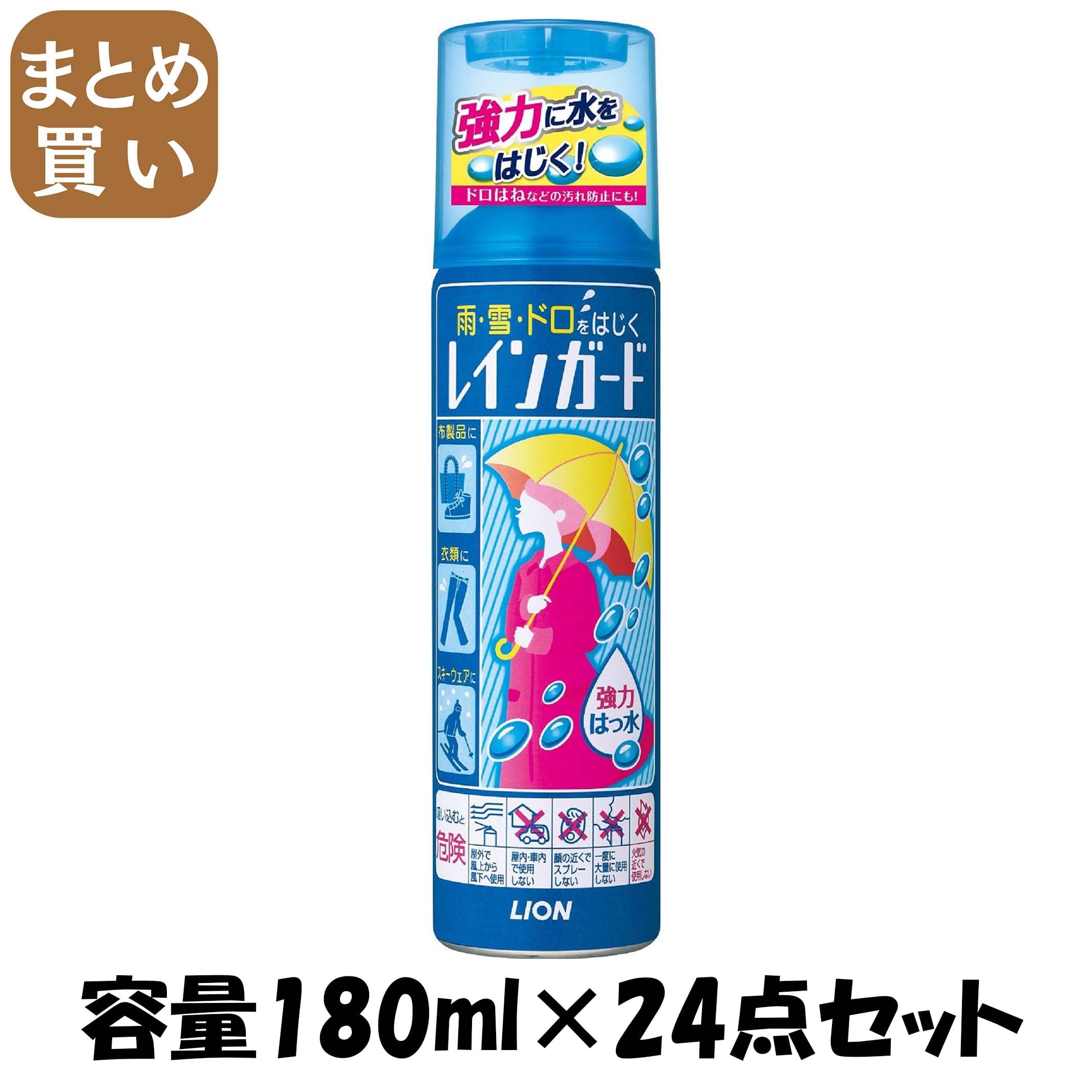 【まとめ買い】レインガード　大１８０ｍｌ 容量180ML×24点セット ライオン 撥水・防水スプレー