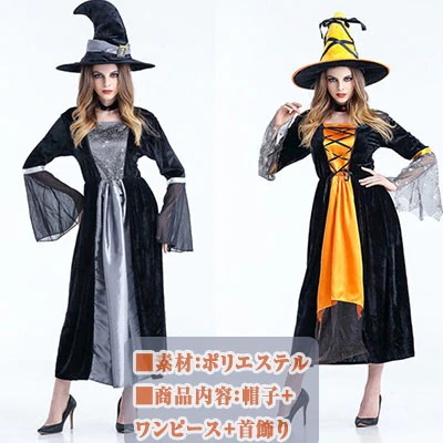 ハロウイン 衣装 ハロウィン コスプレ 魔法使い レディース コスチューム 帽子 魔法使いのワンピース 首飾り３点セット 全２タイプ フリーサイズ ウイッチ Witch ハロウィン仮装コスプレ コスプ
