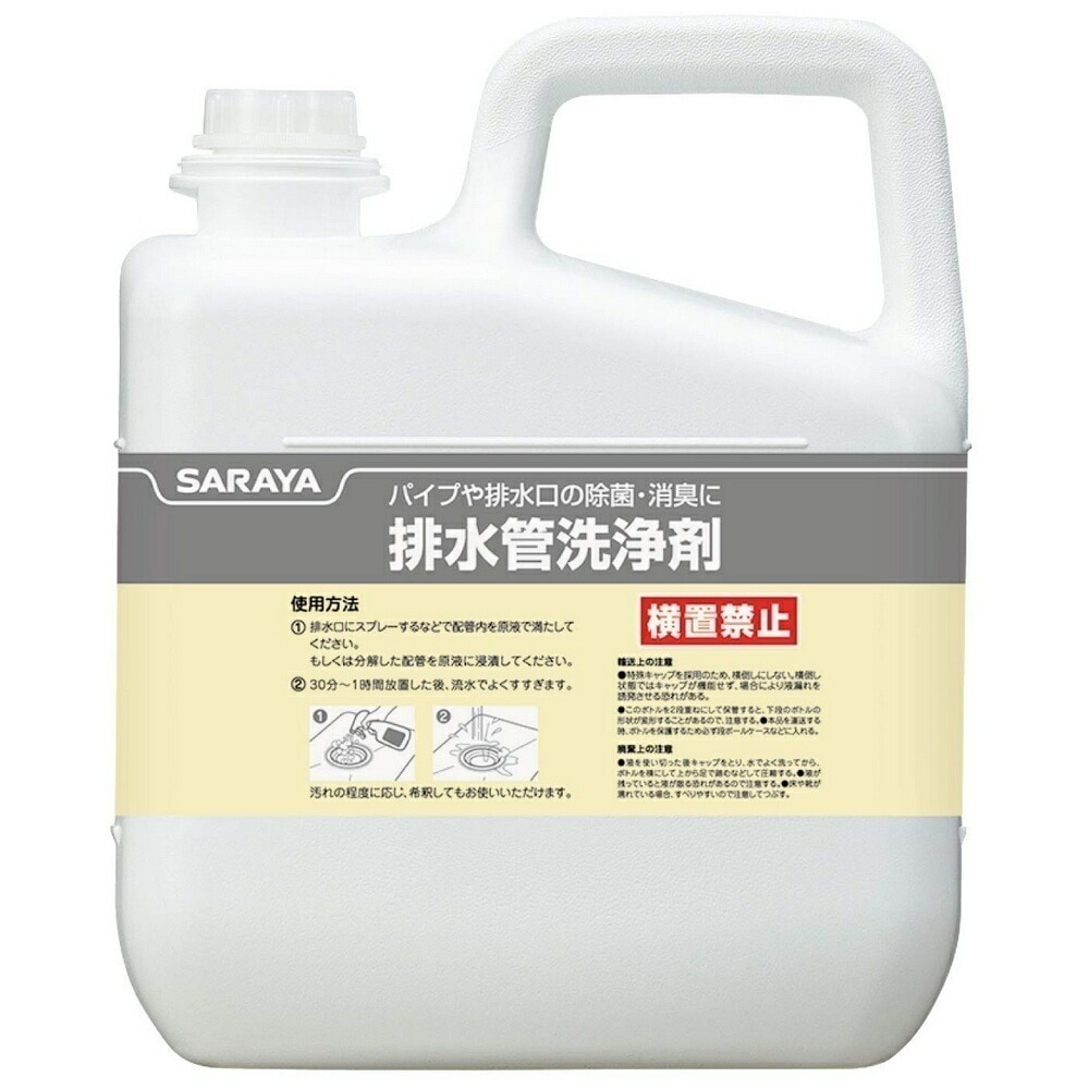 サラヤ　排水管洗浄剤　5kg×3本入【取り寄せ商品・即納不可】
