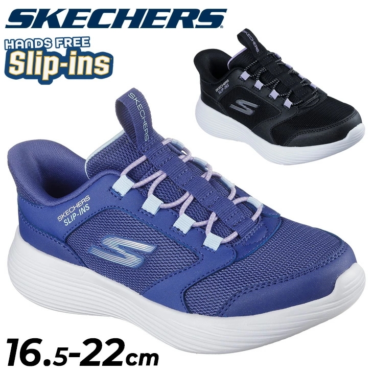 スリップインズ キッズ スニーカー 16.5-22cm 子供靴 ハンズフリー ジュニア 子ども用 スリッポン シ