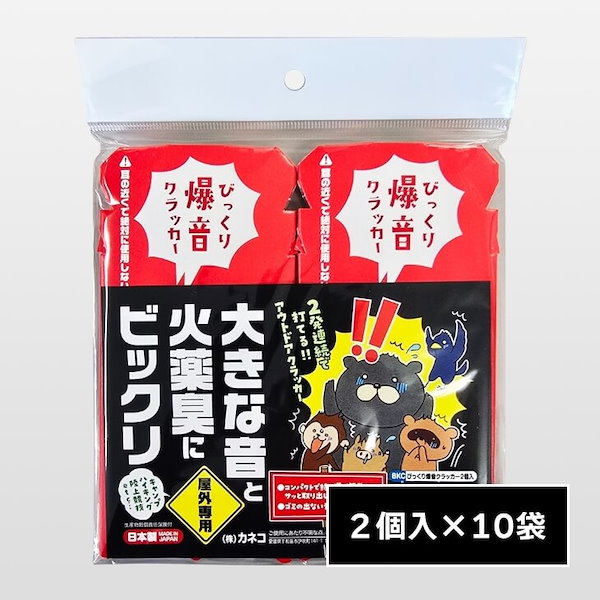 Qoo10] 害獣対策 びっくり爆音クラッカー 2個入