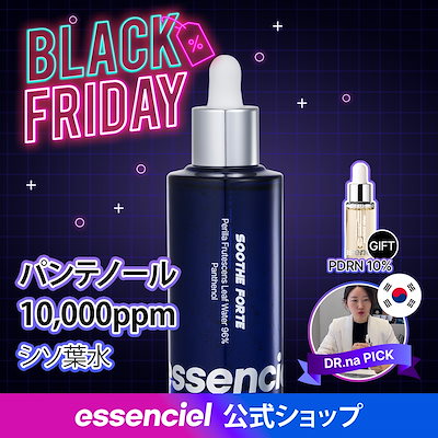 【新品未使用】 エッセンシエル ポテンセル ビューティーデバイス＋アンプルセット essenciel(エッセンシエル)の美容液人気おすすめランキング4選 | 人気