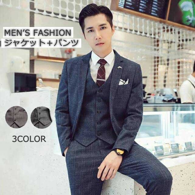 人気 新作 メンズスーツ 2点セット 上下セット 男性用スーツ 2ピーススーツオフィス ビジネス セレモニー フォーマル スリム パーティー 格好いい スーツ サラリーマン 結婚式 卒業式 高品質紳士
