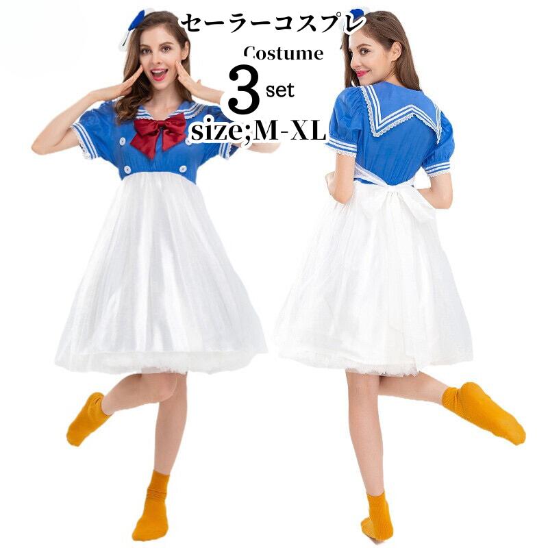 コスチューム 衣装 コスプレ 海軍 ワンピース エロい 仮装 海軍 水兵さん アヒル 仮装 レディース マリン ワンピ 水兵 かわいい エロイ バレンタイン コスプレ衣装 XL 大きいサイズ イベント