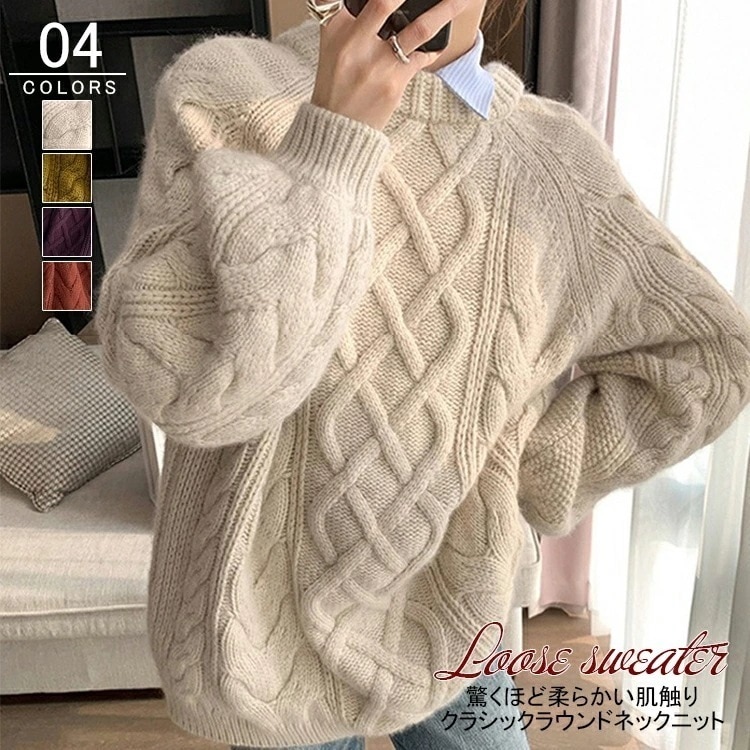 【期間特恵】ニット セーター バルーンスリーブゆるニット レディース トップス ニット 体系カバー 秋 冬 暖かい 無地 オフィスカジュアル ケーブルニット 長袖 クルーネック 厚手