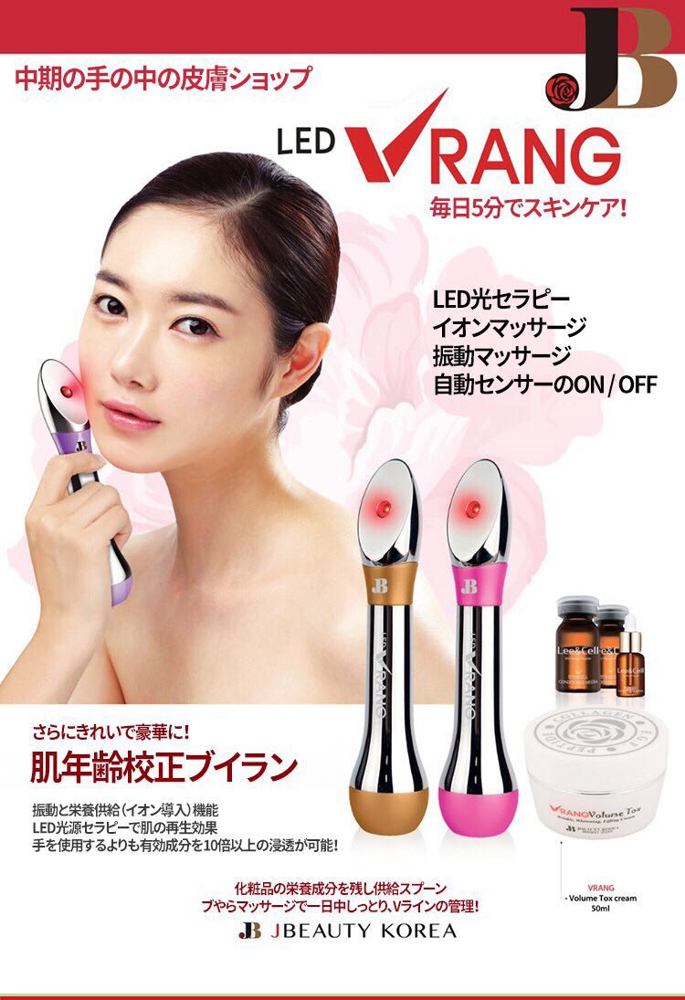 正規輸入品1年間保証付きLED 美顔器 軽量 40g 韓国直輸入 　V-RANG 大人気　韓国美顔器 母の日　母の日プレゼント　美顔器 振動 知能センサー 美肌 美白 浸透保湿 顔マッサージ器
