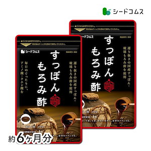 すっぽんもろみ酢 約6ヶ月分